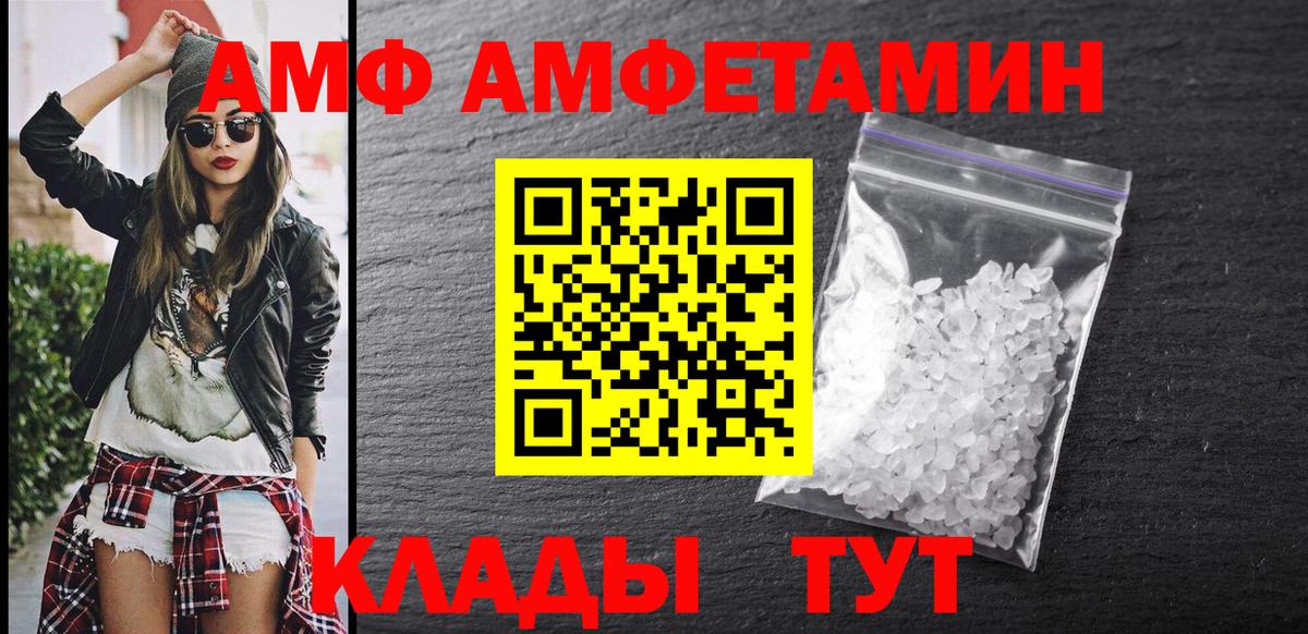 АМФ 97% Волжск