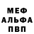 APVP крисы CK Weaponized_NaCl