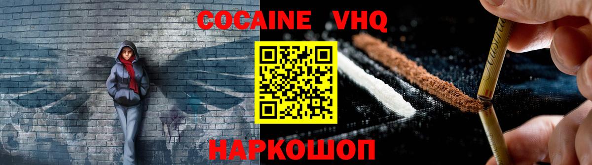 Кокаин 99% Волжск