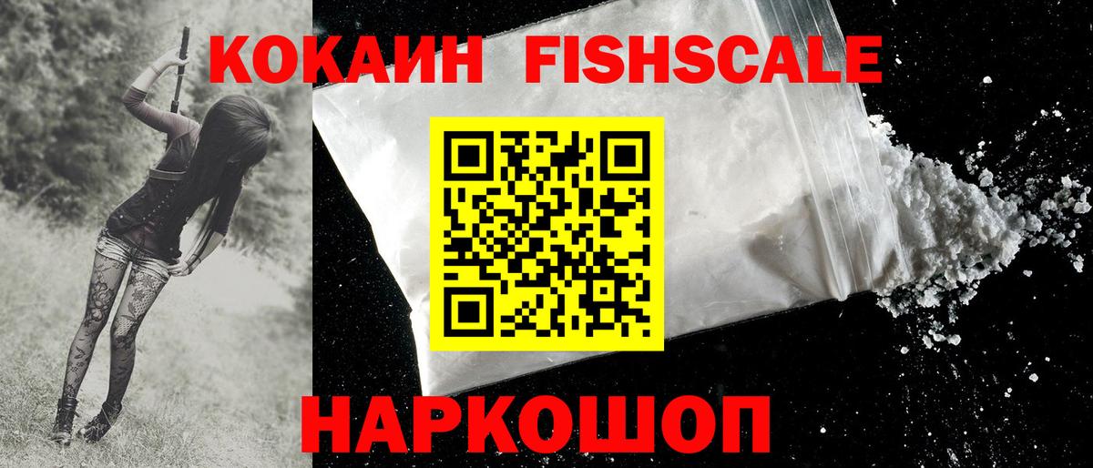 КОКАИН 99%  COCAIN 98%  Волжск  Вход с VPN 
