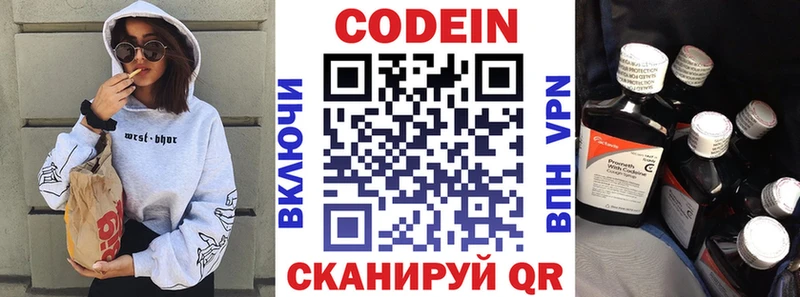 Кодеиновый сироп Lean напиток Lean (лин)  Волжск 