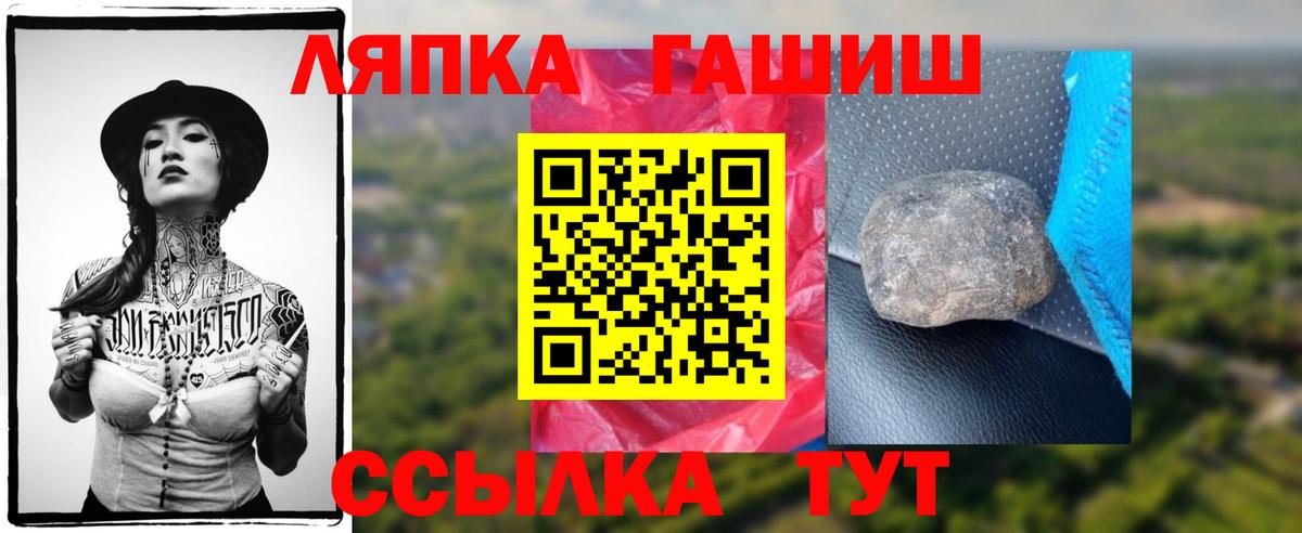 ГАШ ice o lator  купить  цена  Волжск  Вход с VPN  ГАШИШ Cannabis  ГАШИШ 