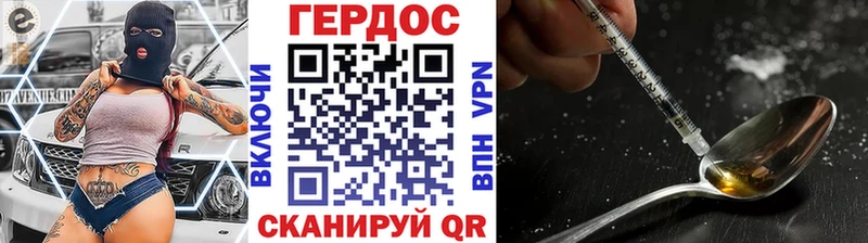 Героин VHQ  Волжск 