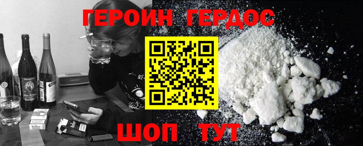 Волжск  Героин гречка  Вход с VPN 