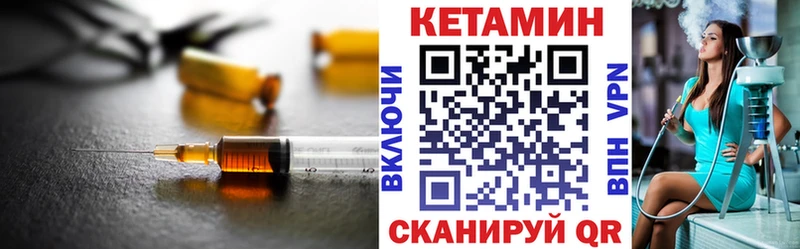 КЕТАМИН VHQ  OMG как зайти  Волжск 