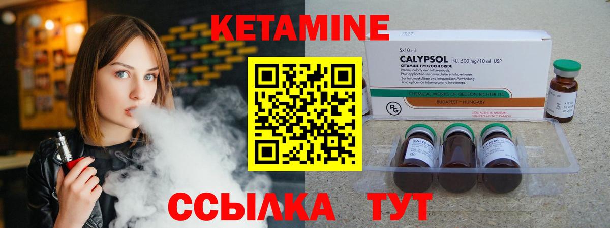 Волжск  Кетамин VHQ  Вход с VPN 