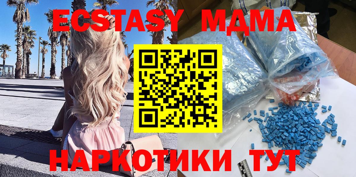 Волжск  MDMA кристаллы  MDMA  MDMA молли  Вход с VPN 