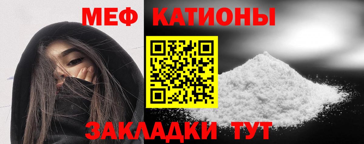 Мефедрон мука Волжск