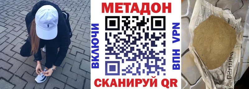 МЕТАДОН methadone  Волжск 