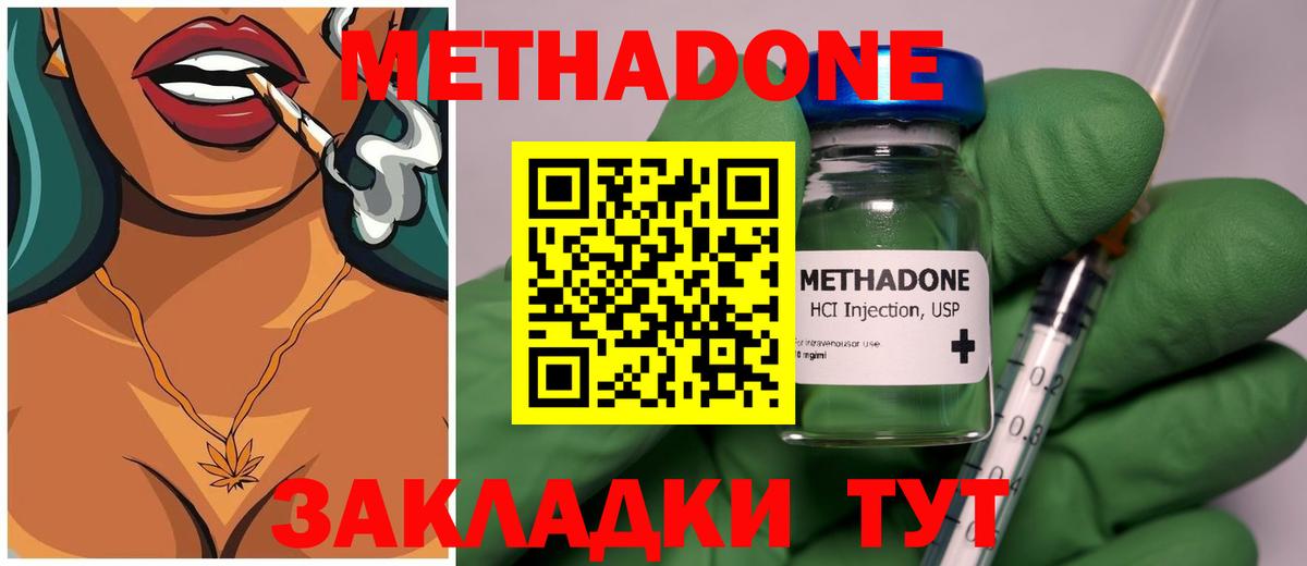 МЕТАДОН VHQ  Вход с VPN  Волжск 