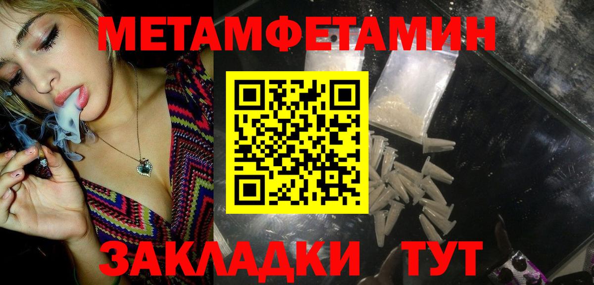 Волжск  Метамфетамин пудра  Вход с VPN 