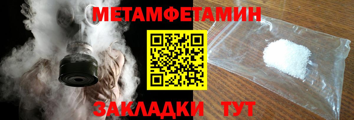 Метамфетамин Methamphetamine Волжск