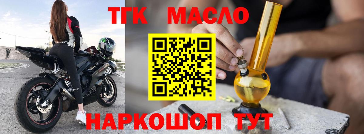 Волжск  Дистиллят ТГК THC oil  Вход с VPN  как найти наркотики  ТГК жижа 